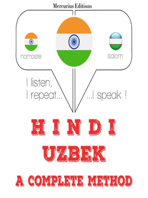 cover image of मैं उज़्बेक सीख रहा हूँ